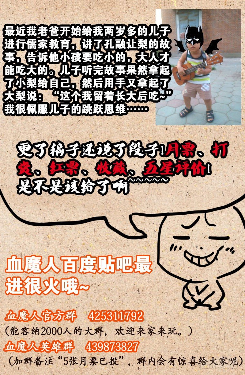 戒魔人韩漫全集-第44话 独闯天虚宫无删减无遮挡章节图片 