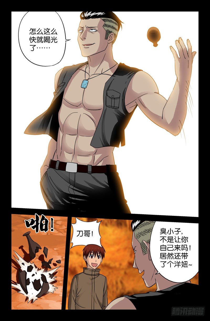 戒魔人韩漫全集-第44话 独闯天虚宫无删减无遮挡章节图片 