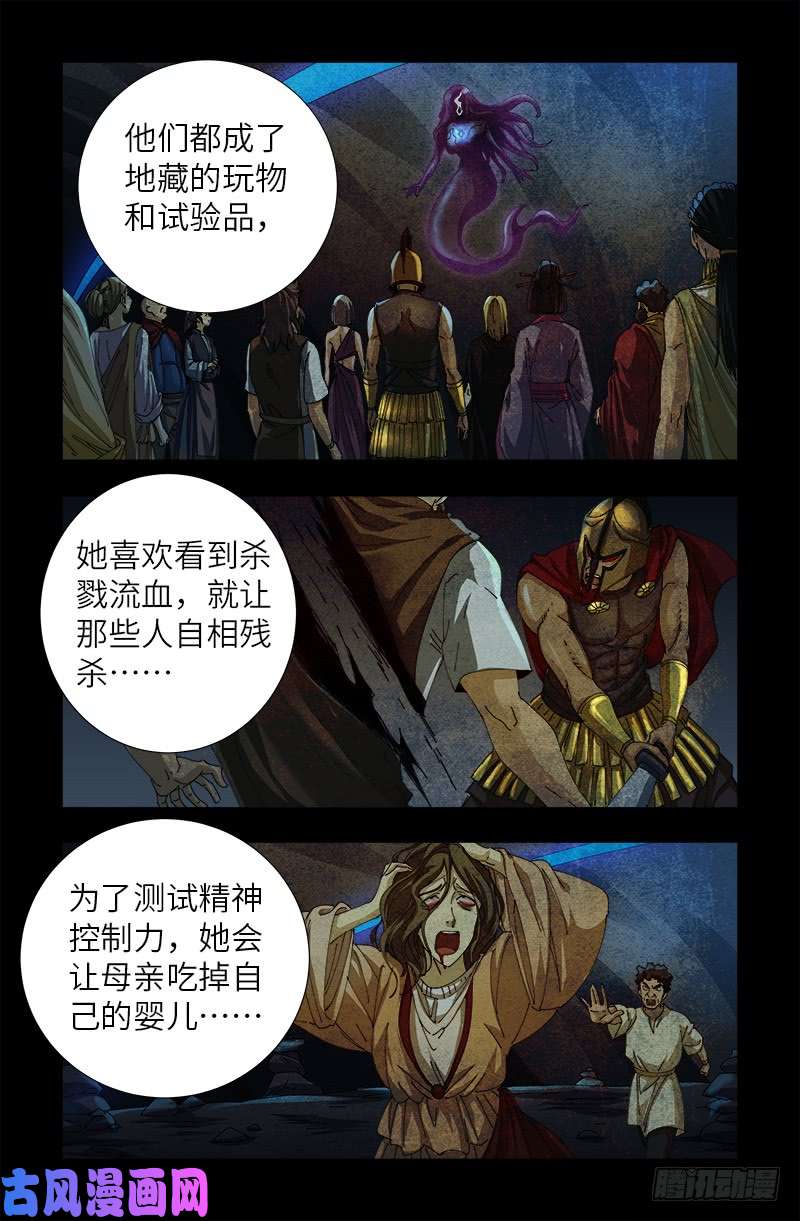 戒魔人韩漫全集-第446话 小安的猜想无删减无遮挡章节图片 