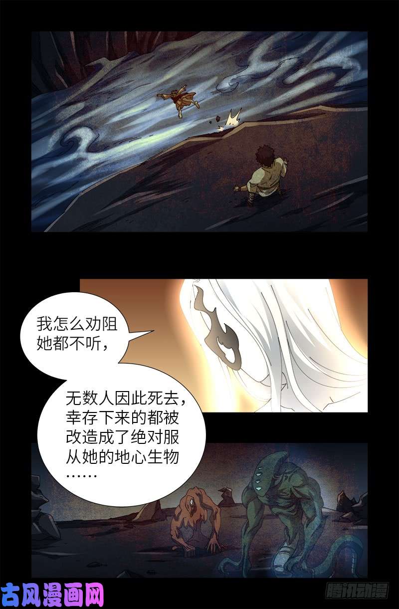 戒魔人韩漫全集-第446话 小安的猜想无删减无遮挡章节图片 