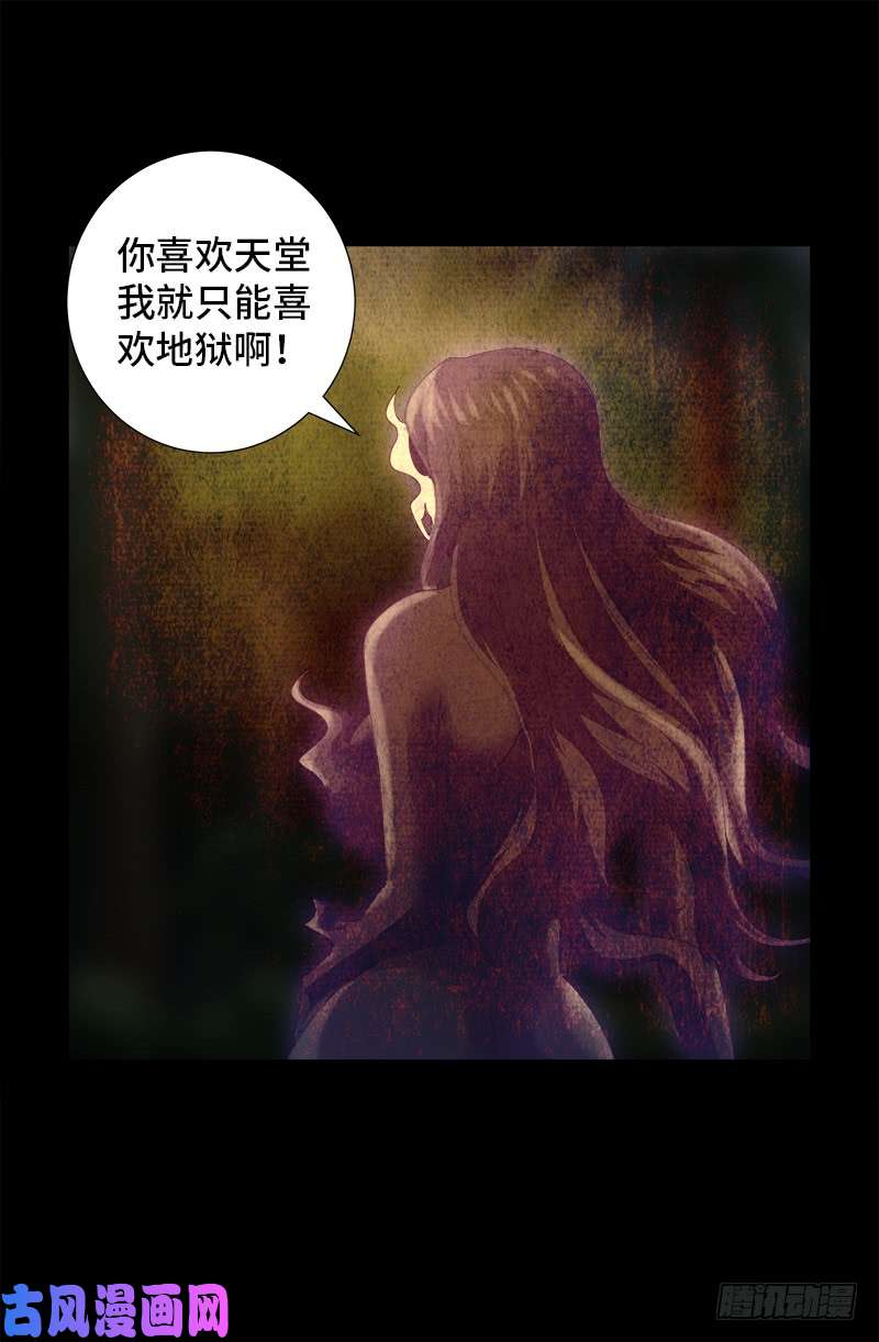 戒魔人韩漫全集-第446话 小安的猜想无删减无遮挡章节图片 