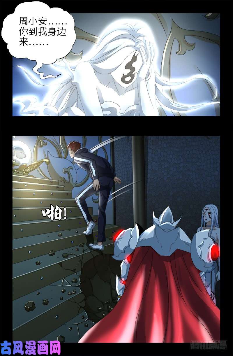 戒魔人韩漫全集-第447话 黑暗中的温暖无删减无遮挡章节图片 