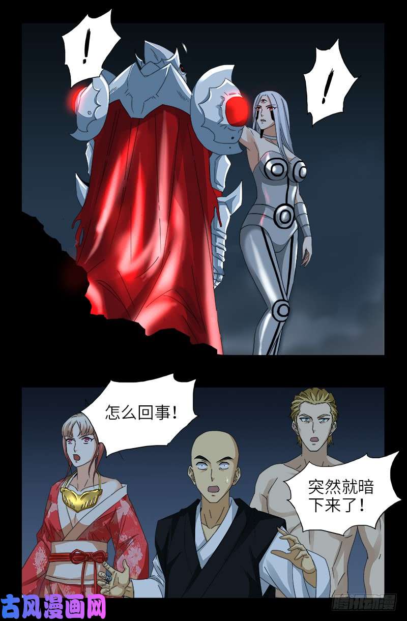 戒魔人韩漫全集-第447话 黑暗中的温暖无删减无遮挡章节图片 