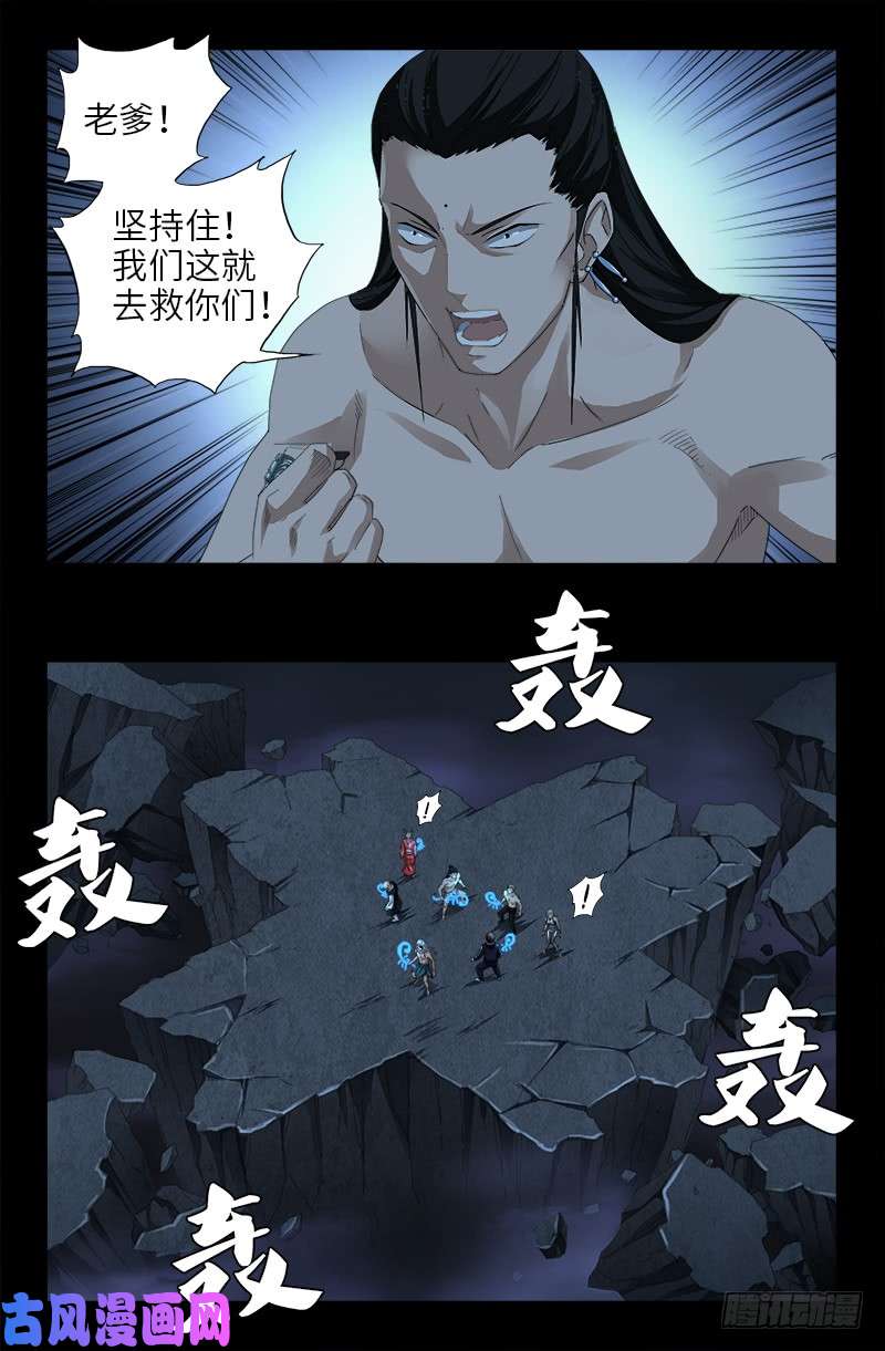 戒魔人韩漫全集-第449话 围攻无删减无遮挡章节图片 