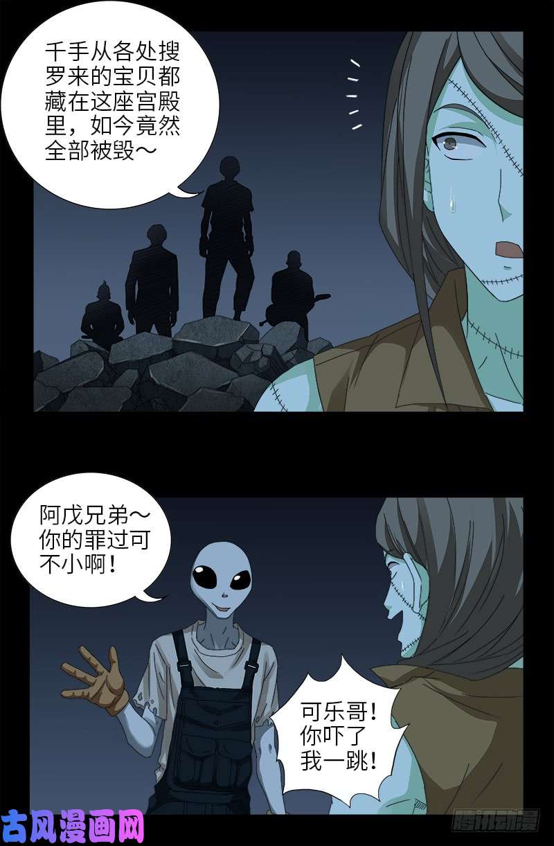 戒魔人韩漫全集-第449话 围攻无删减无遮挡章节图片 