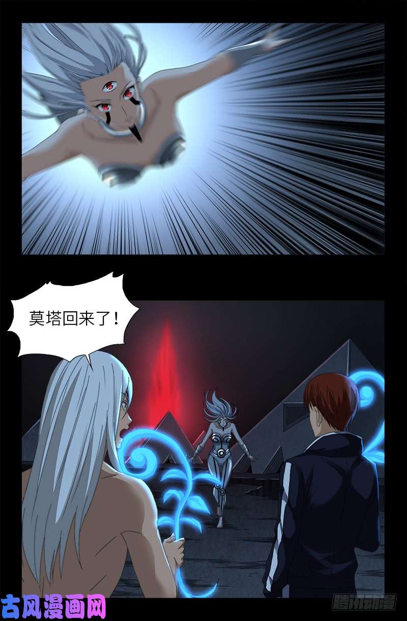 戒魔人韩漫全集-第449话 围攻无删减无遮挡章节图片 