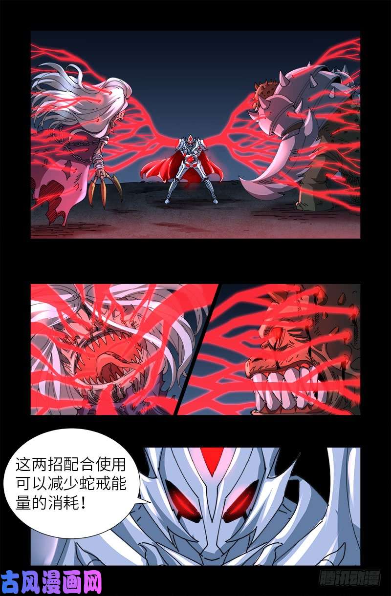 戒魔人韩漫全集-第450话 战士莫塔无删减无遮挡章节图片 