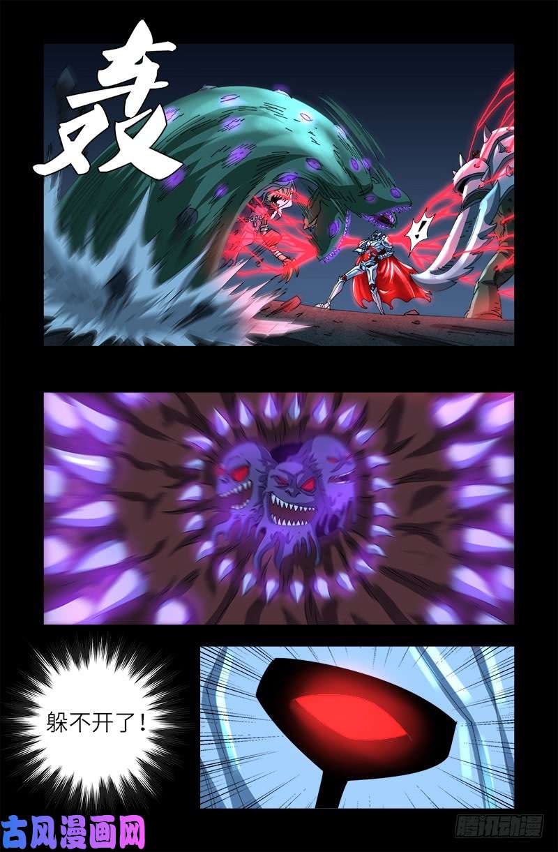 戒魔人韩漫全集-第450话 战士莫塔无删减无遮挡章节图片 