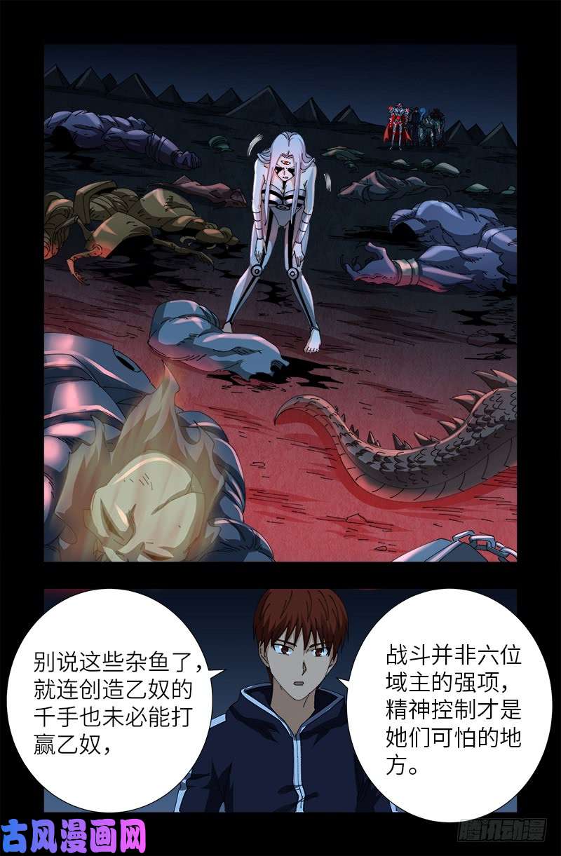戒魔人韩漫全集-第450话 战士莫塔无删减无遮挡章节图片 