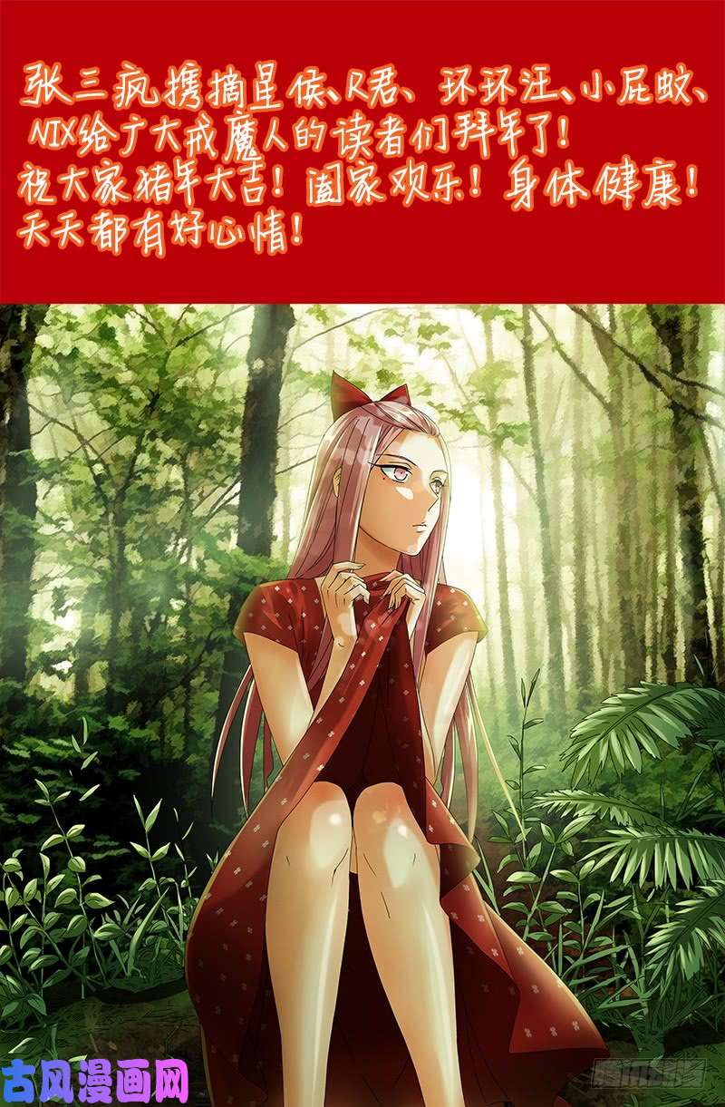 戒魔人韩漫全集-第450话 战士莫塔无删减无遮挡章节图片 