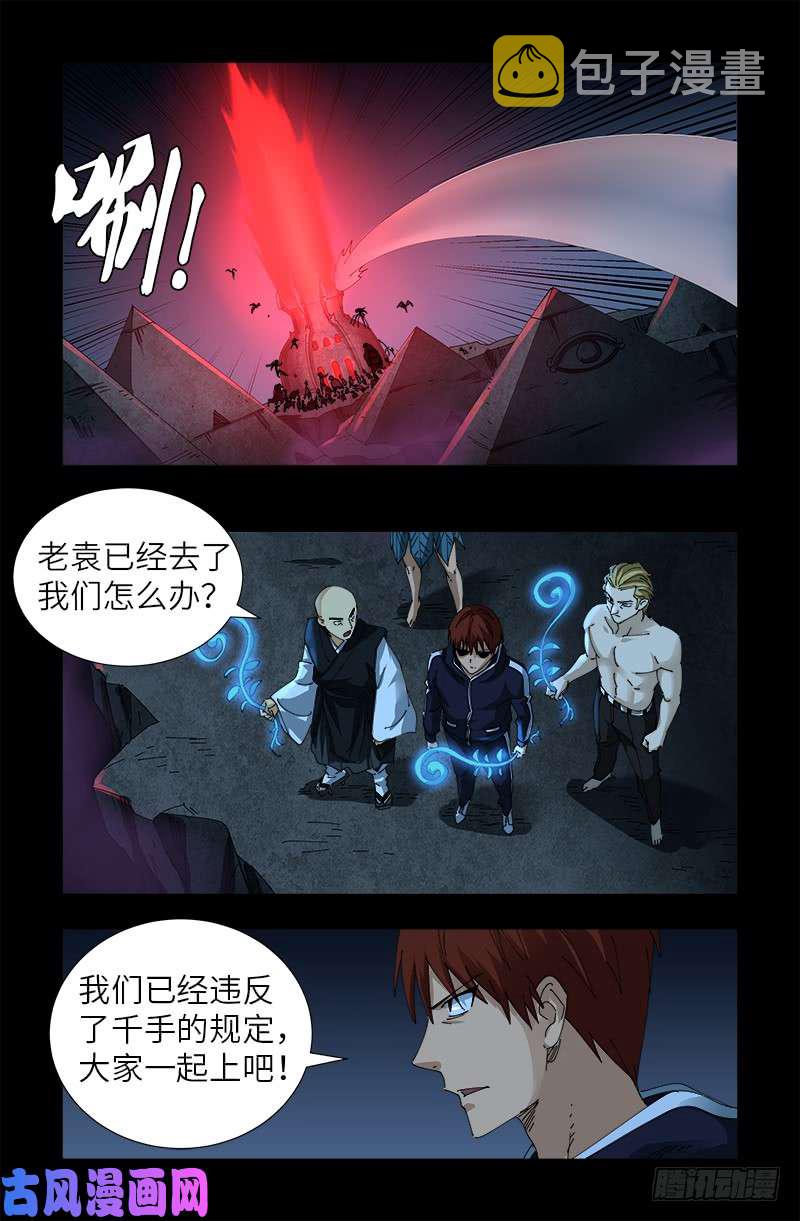戒魔人韩漫全集-第450话 战士莫塔无删减无遮挡章节图片 