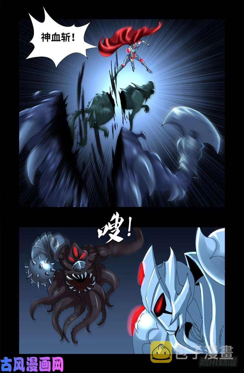戒魔人韩漫全集-第450话 战士莫塔无删减无遮挡章节图片 
