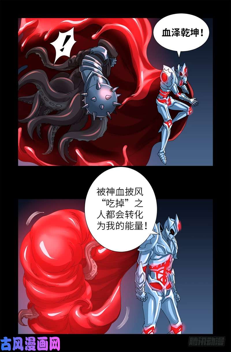 戒魔人韩漫全集-第450话 战士莫塔无删减无遮挡章节图片 