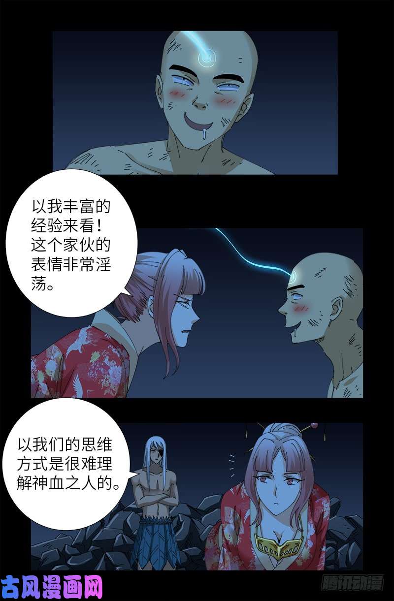 戒魔人韩漫全集-第455话 好运终结无删减无遮挡章节图片 