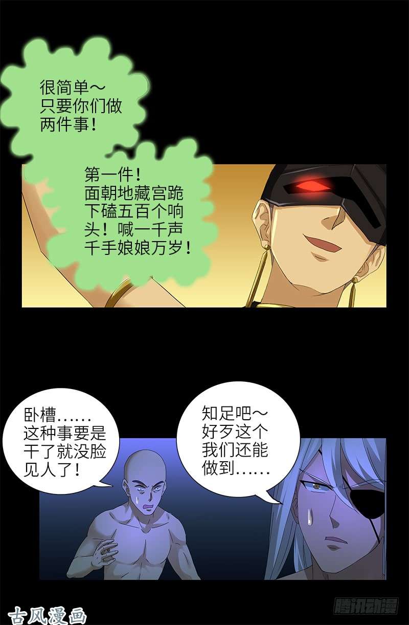 戒魔人韩漫全集-第458话 不想放手无删减无遮挡章节图片 