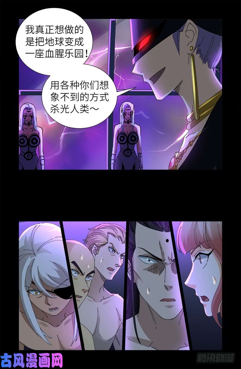 戒魔人韩漫全集-第460话 蛇戒易主无删减无遮挡章节图片 