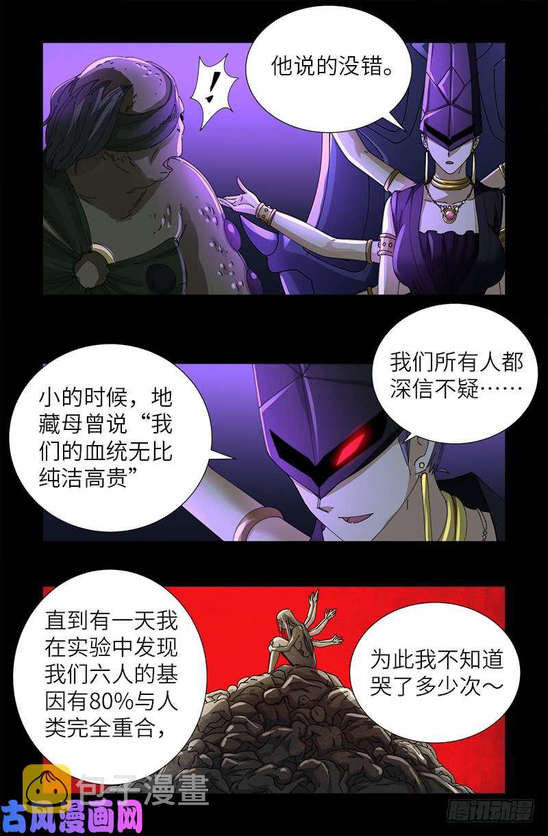 戒魔人韩漫全集-第460话 蛇戒易主无删减无遮挡章节图片 