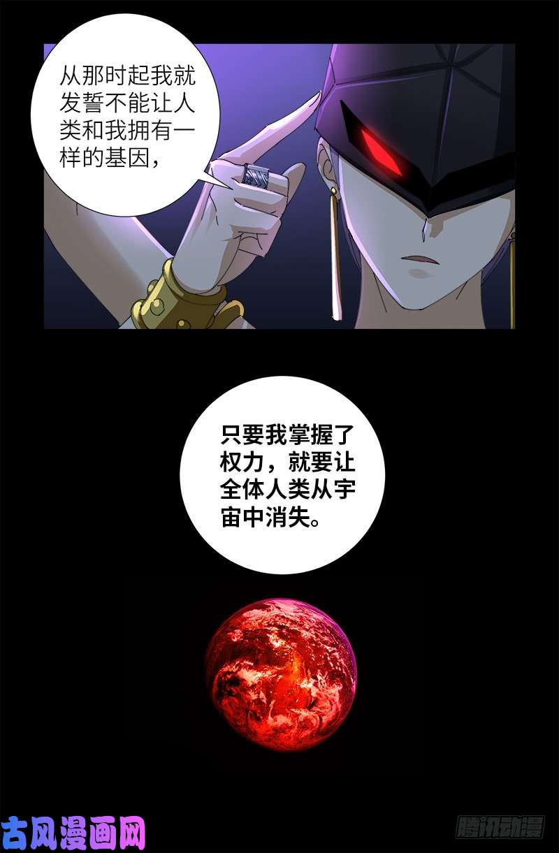 戒魔人韩漫全集-第460话 蛇戒易主无删减无遮挡章节图片 