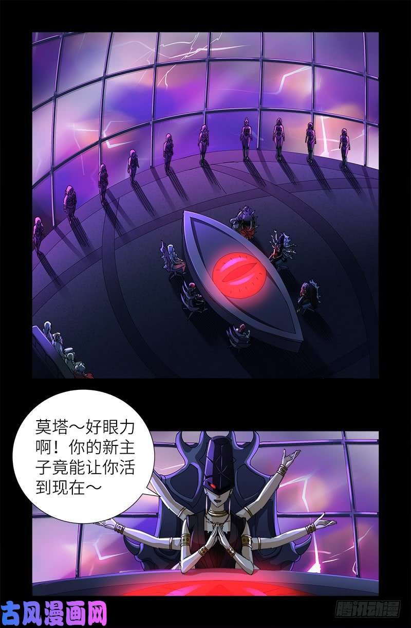 戒魔人韩漫全集-第460话 蛇戒易主无删减无遮挡章节图片 