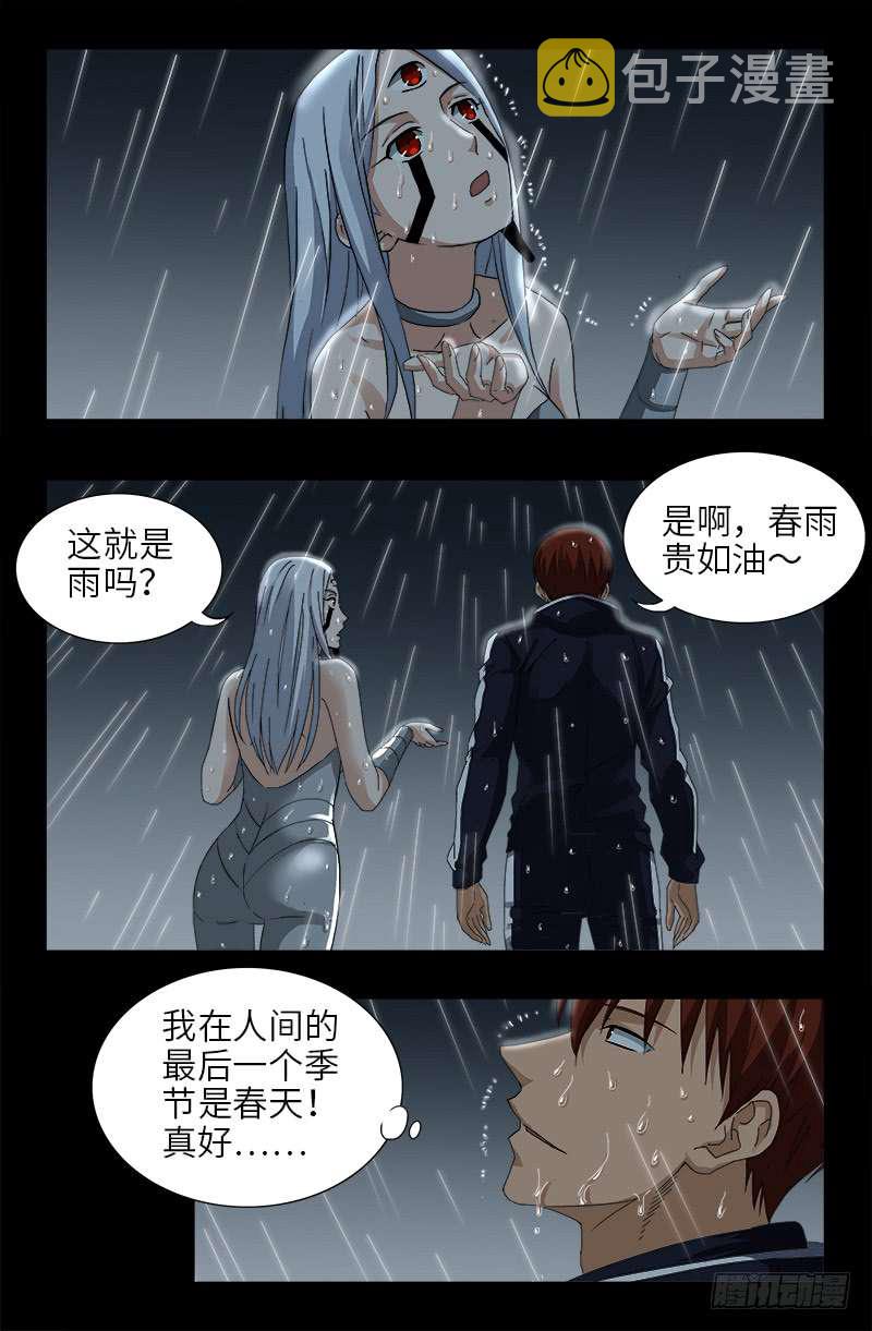 戒魔人韩漫全集-第465话 飙戏无删减无遮挡章节图片 