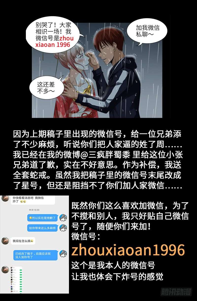 戒魔人韩漫全集-第466话 千手的奋斗无删减无遮挡章节图片 