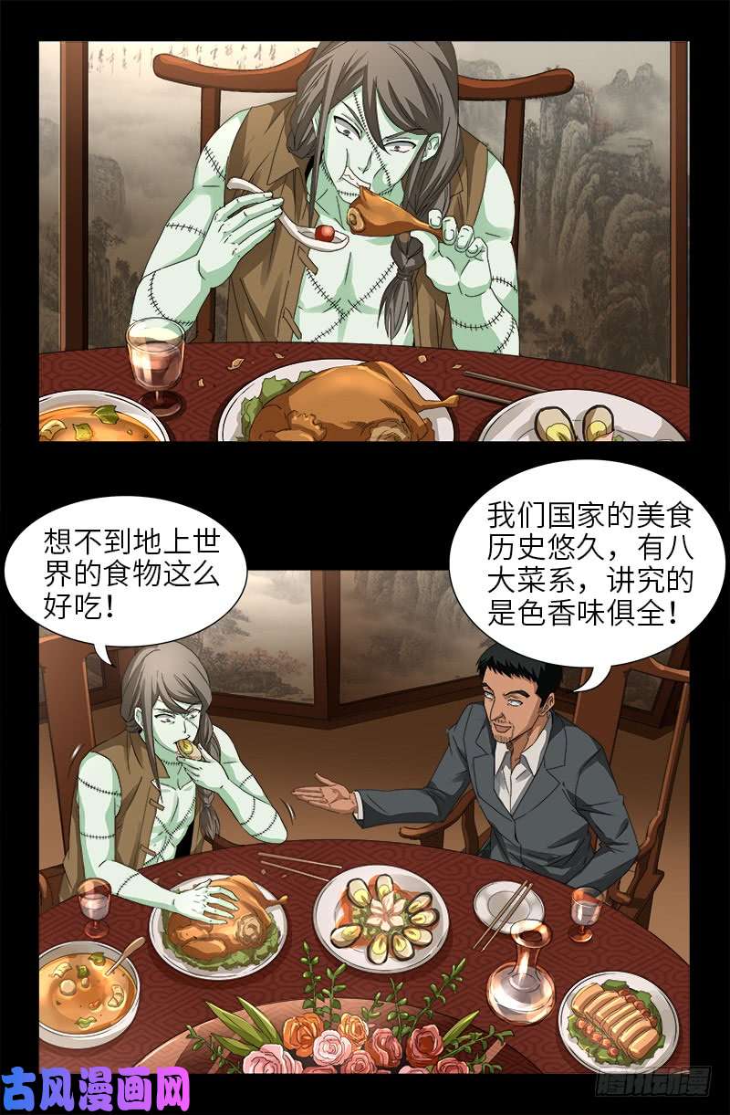 戒魔人韩漫全集-第467话 开始行动无删减无遮挡章节图片 
