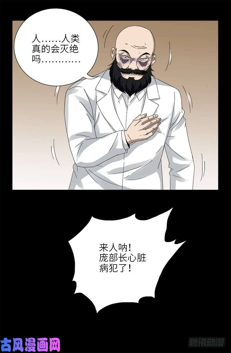 戒魔人韩漫全集-第467话 开始行动无删减无遮挡章节图片 