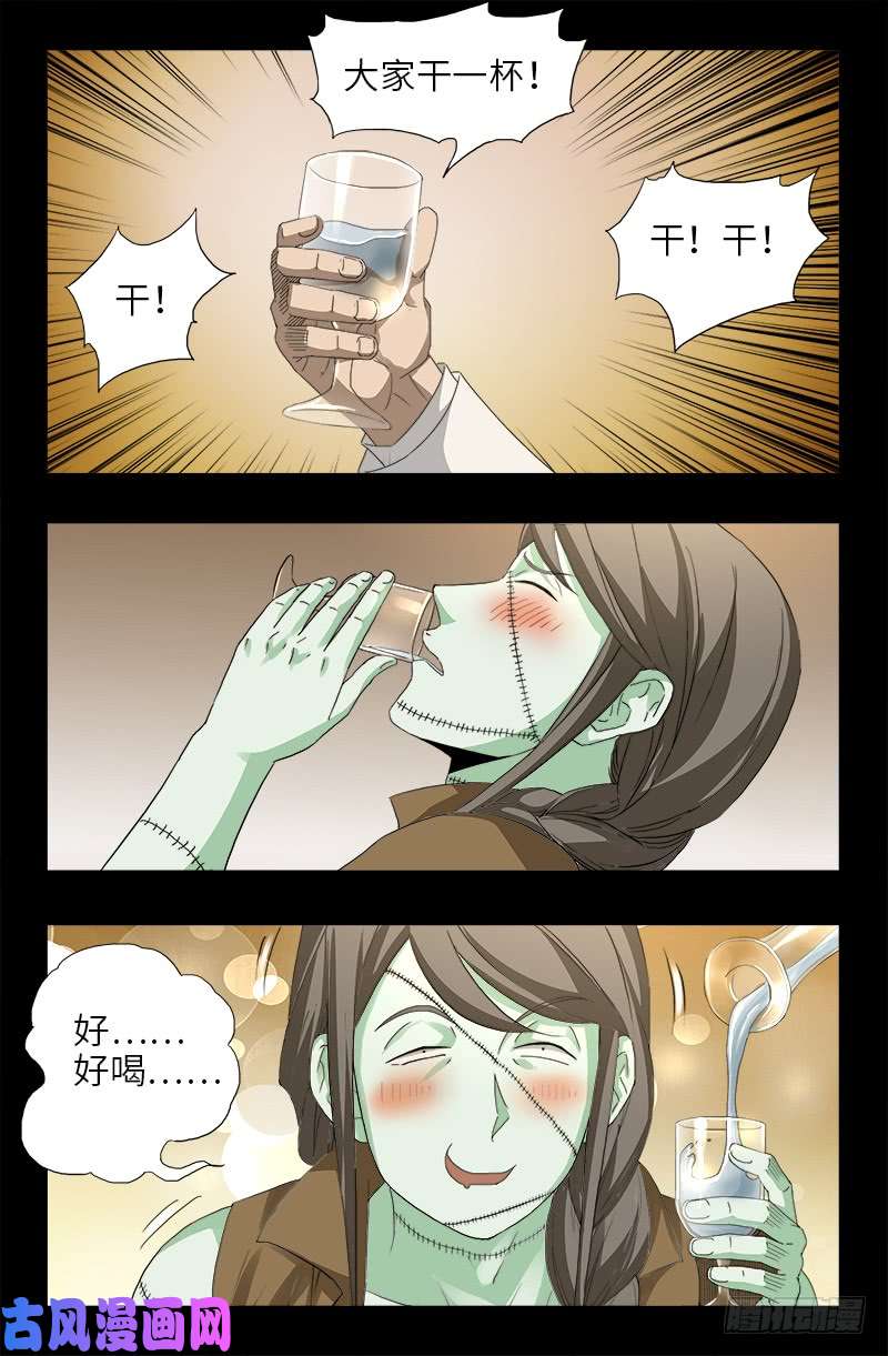 戒魔人韩漫全集-第467话 开始行动无删减无遮挡章节图片 