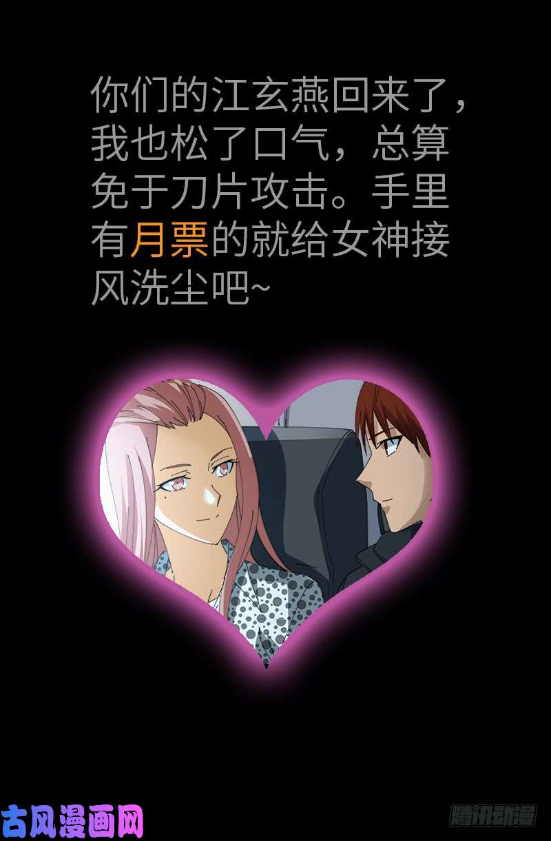 戒魔人韩漫全集-第470话 拜访鲲鹏站无删减无遮挡章节图片 