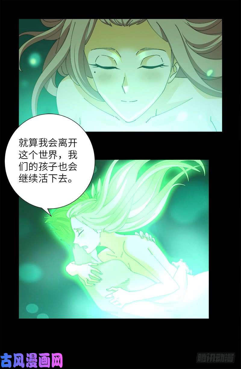 戒魔人韩漫全集-第472话 我的女人无删减无遮挡章节图片 