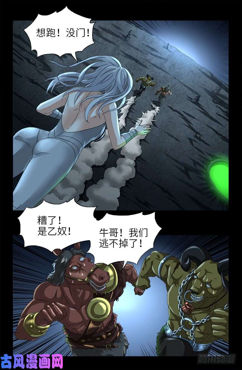 戒魔人韩漫全集-第473话 洗性池无删减无遮挡章节图片 