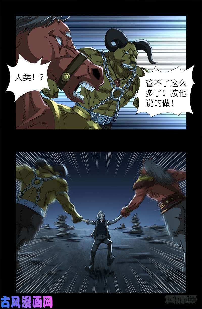 戒魔人韩漫全集-第474话 天堂岛无删减无遮挡章节图片 