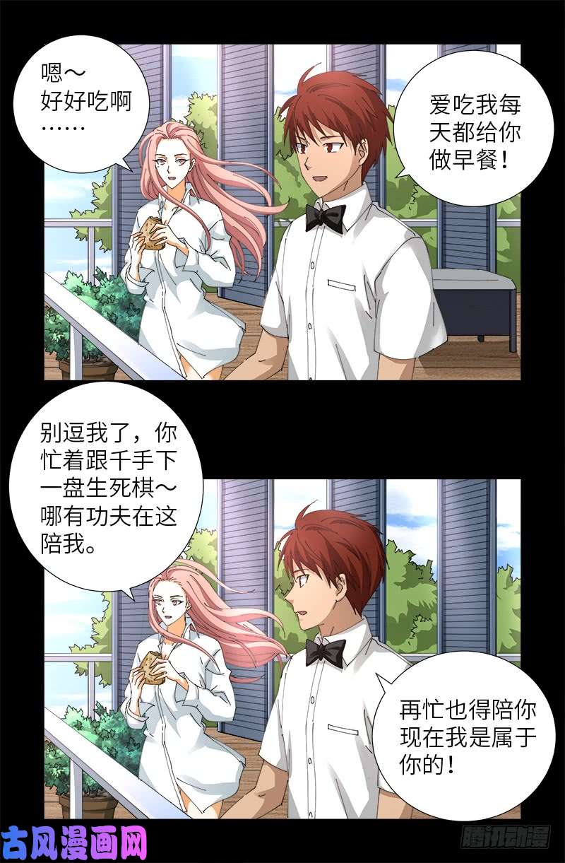戒魔人韩漫全集-第474话 天堂岛无删减无遮挡章节图片 