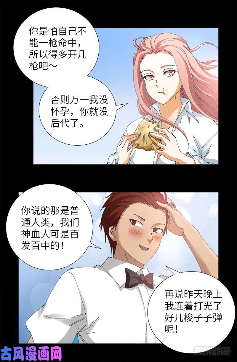 戒魔人韩漫全集-第474话 天堂岛无删减无遮挡章节图片 