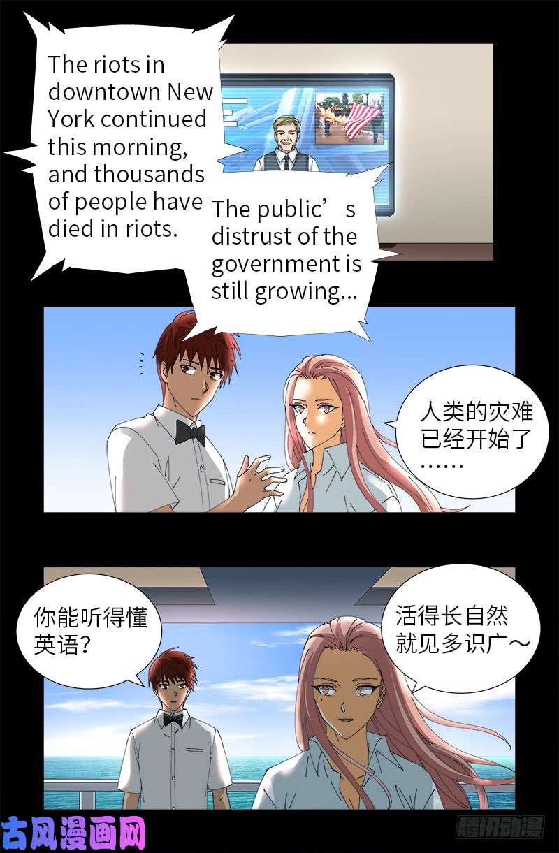 戒魔人韩漫全集-第474话 天堂岛无删减无遮挡章节图片 