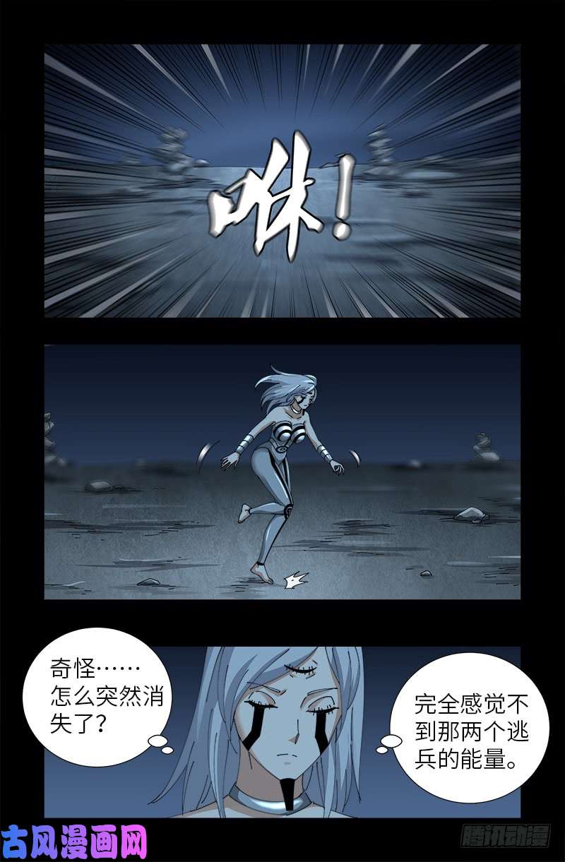 戒魔人韩漫全集-第474话 天堂岛无删减无遮挡章节图片 