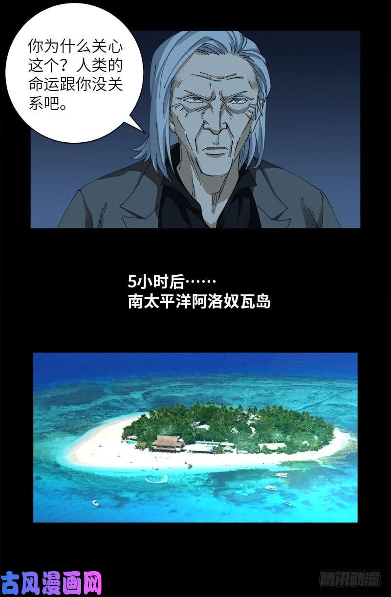 戒魔人韩漫全集-第474话 天堂岛无删减无遮挡章节图片 