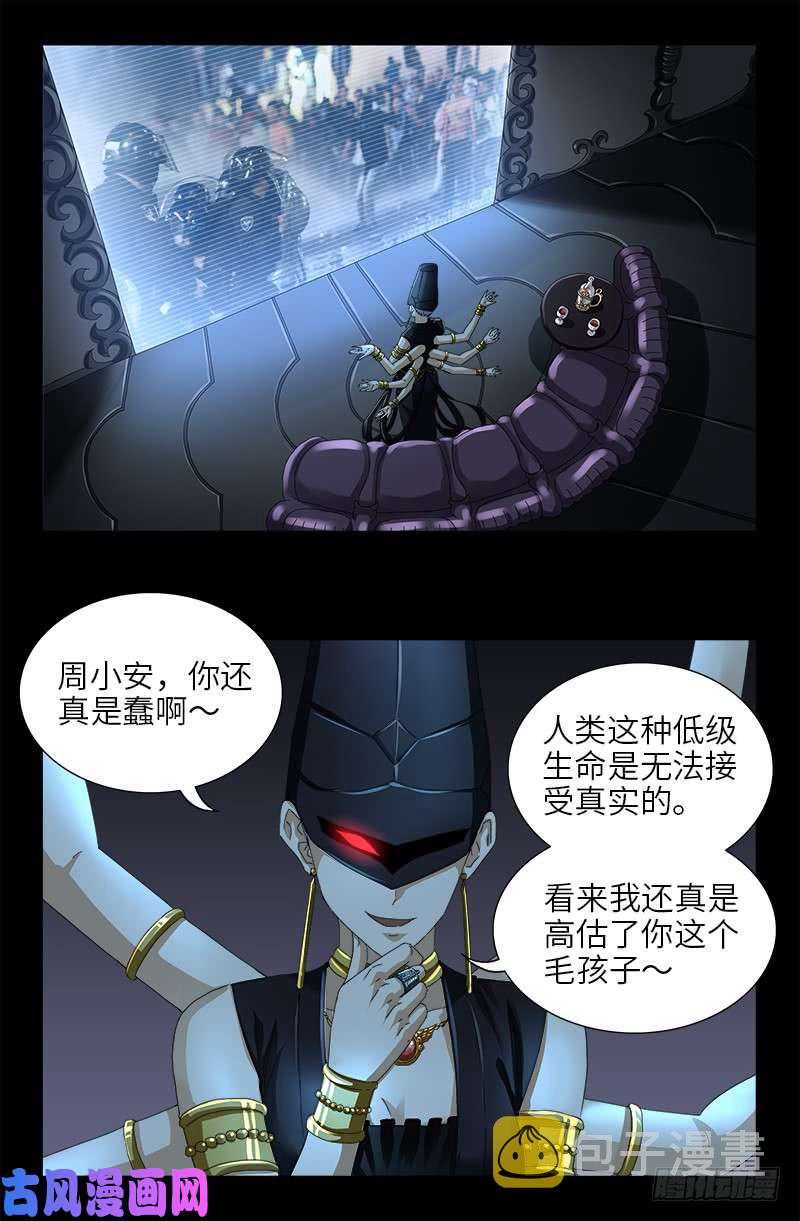 戒魔人韩漫全集-第475话 移动办公无删减无遮挡章节图片 