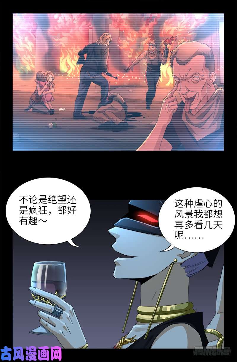 戒魔人韩漫全集-第475话 移动办公无删减无遮挡章节图片 