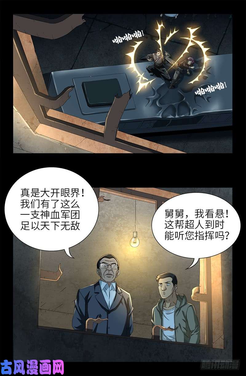 戒魔人韩漫全集-第477话 白长个脑袋无删减无遮挡章节图片 
