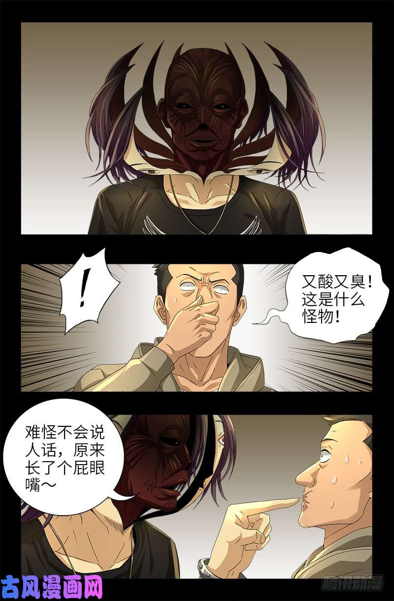 戒魔人韩漫全集-第477话 白长个脑袋无删减无遮挡章节图片 