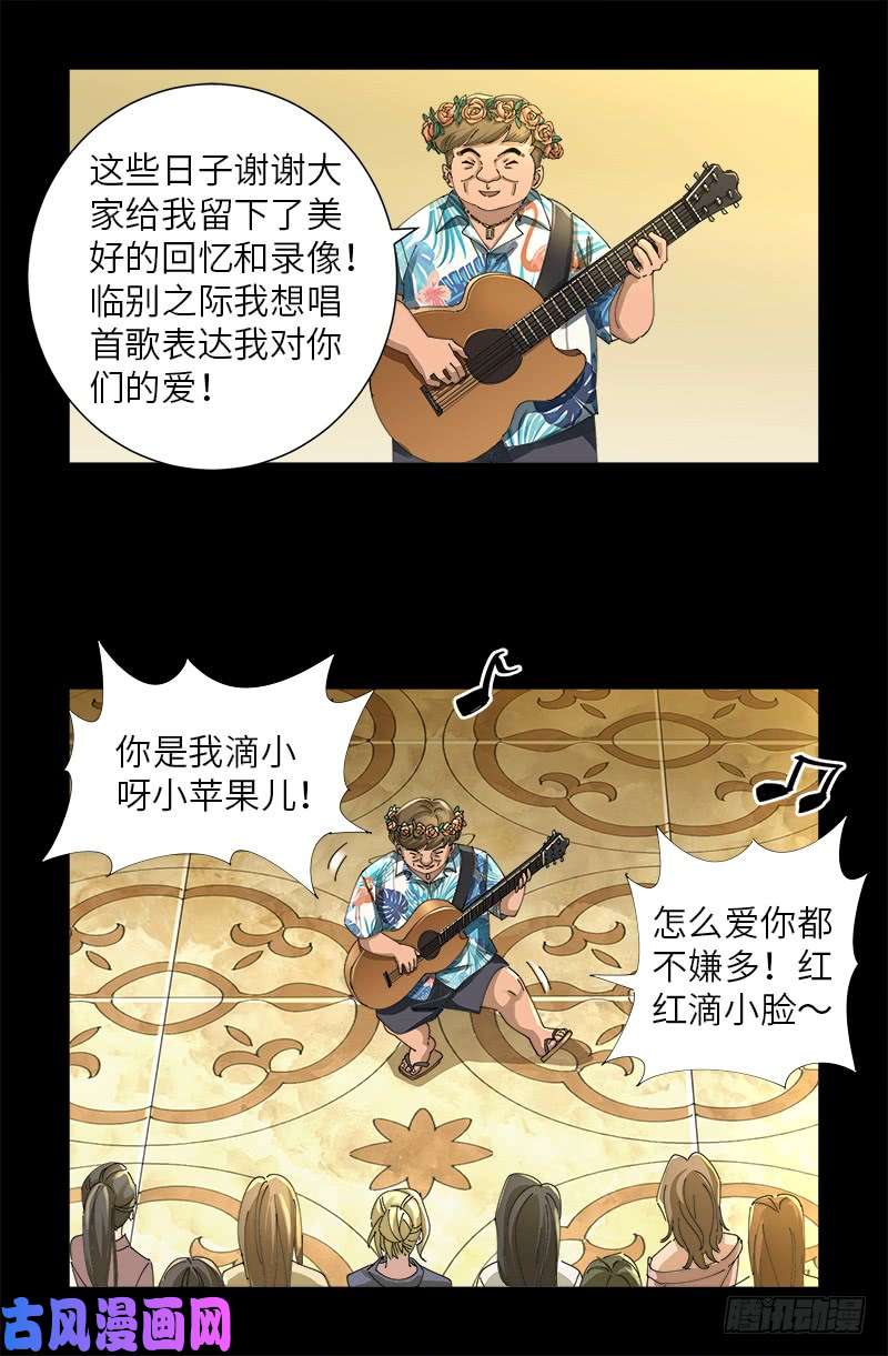 戒魔人韩漫全集-第478话 神血无量功无删减无遮挡章节图片 