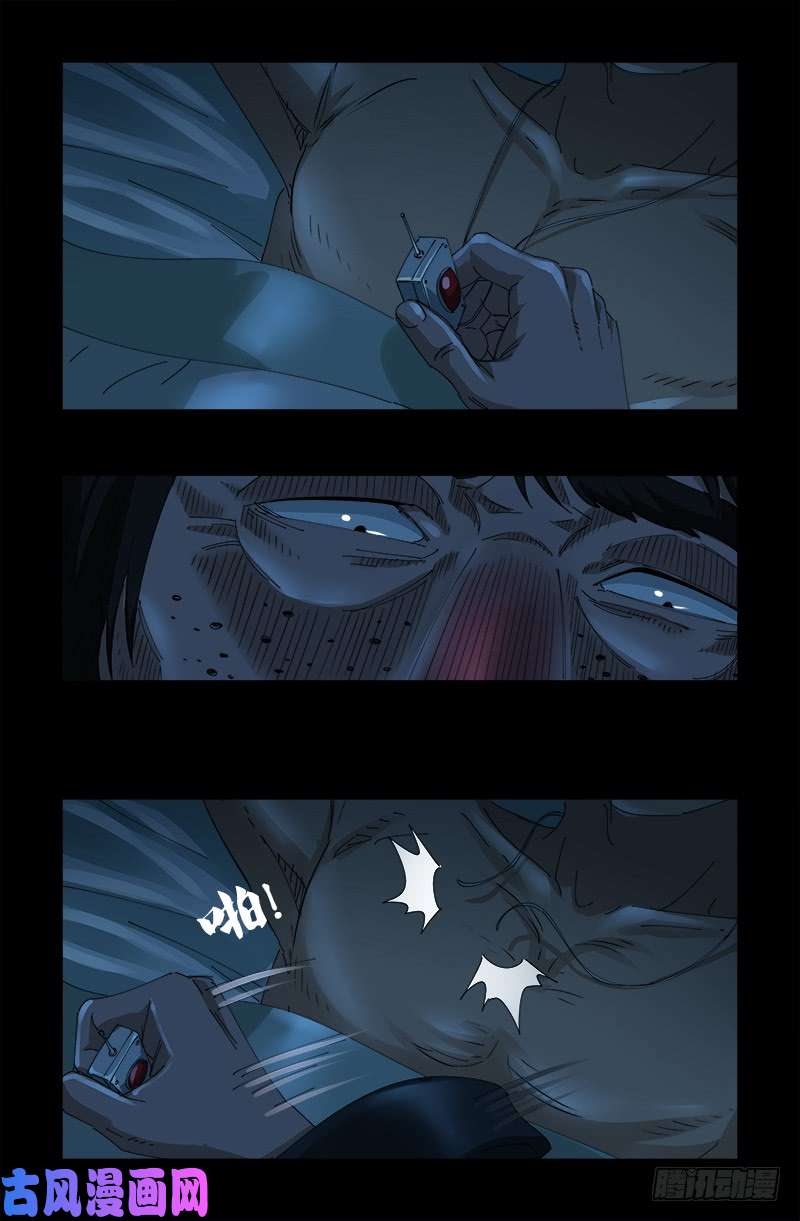 戒魔人韩漫全集-第480话 庞海东之死无删减无遮挡章节图片 