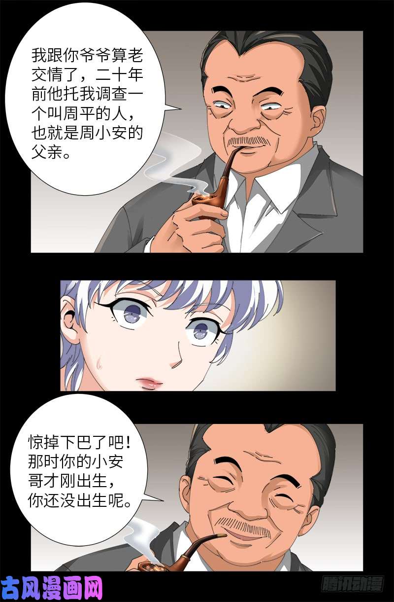 戒魔人韩漫全集-第484话 霜霜也是神血人无删减无遮挡章节图片 