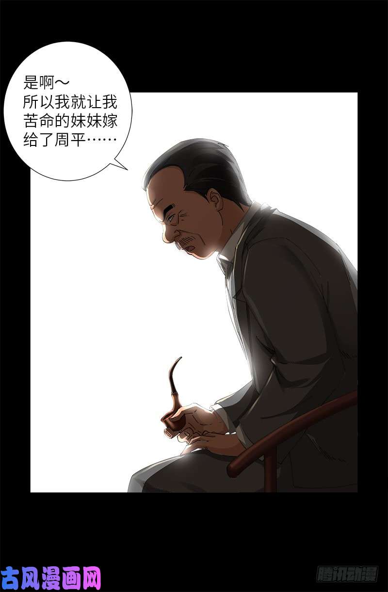 戒魔人韩漫全集-第484话 霜霜也是神血人无删减无遮挡章节图片 