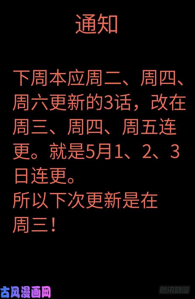 戒魔人韩漫全集-第484话 霜霜也是神血人无删减无遮挡章节图片 