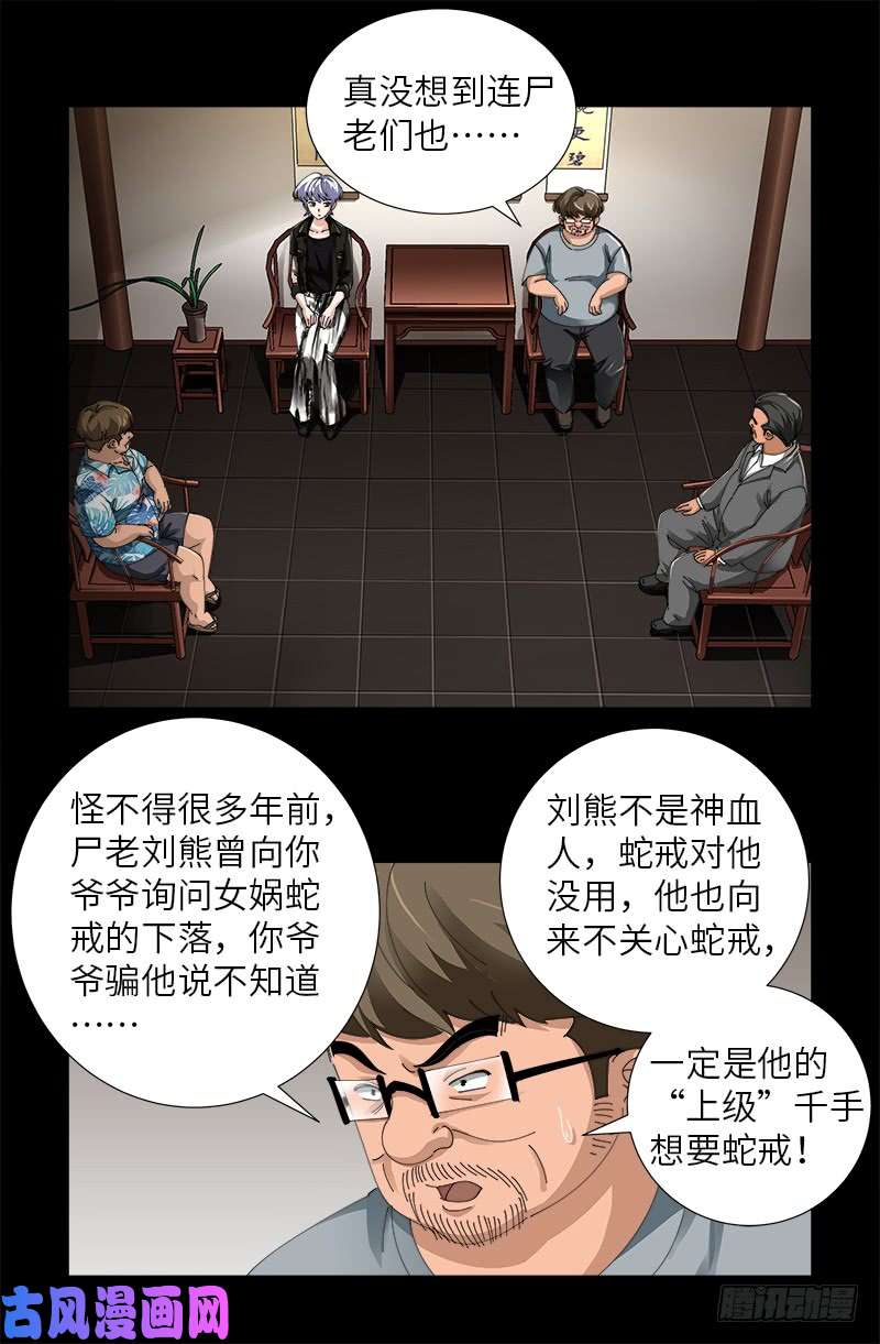 戒魔人韩漫全集-第484话 霜霜也是神血人无删减无遮挡章节图片 
