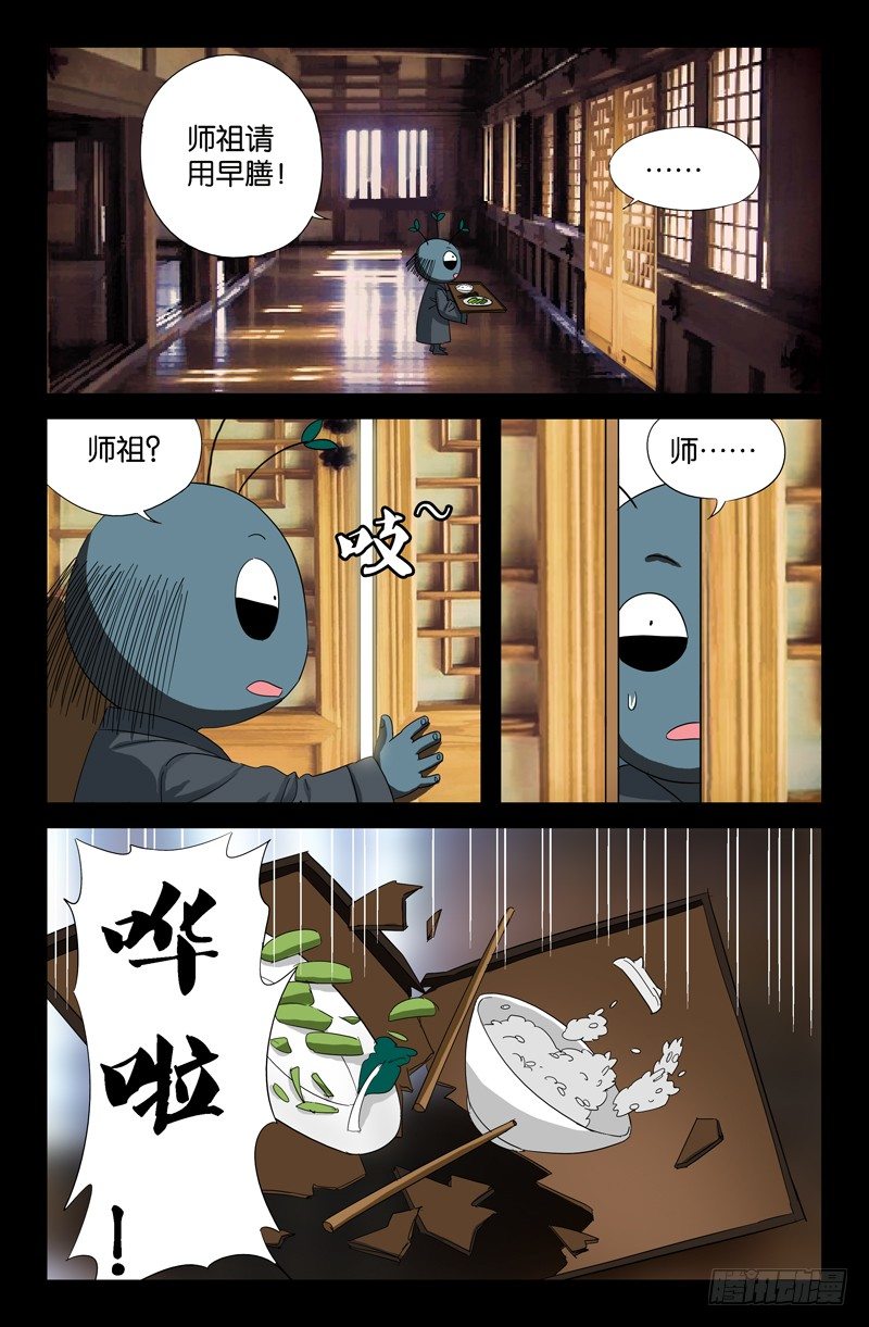 戒魔人韩漫全集-第48话 复仇者无删减无遮挡章节图片 