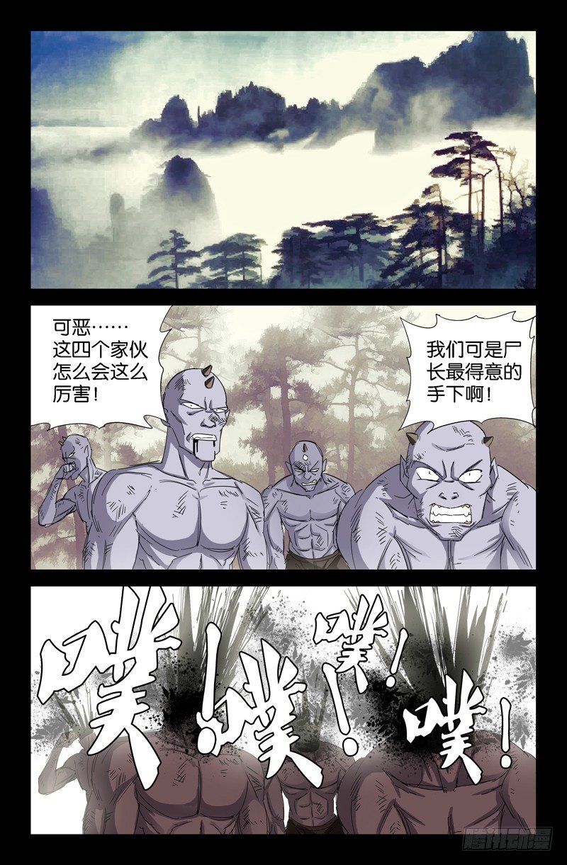戒魔人韩漫全集-第48话 复仇者无删减无遮挡章节图片 