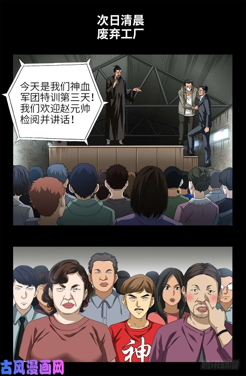 戒魔人韩漫全集-第487话 完全碾压无删减无遮挡章节图片 